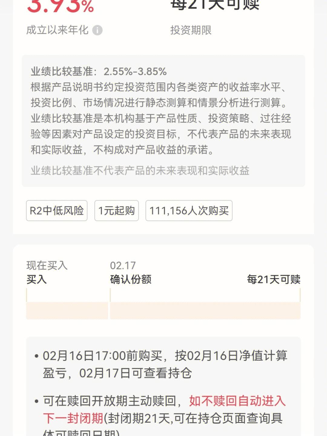 理财到期赎回(理财到期赎回期间有收益吗)