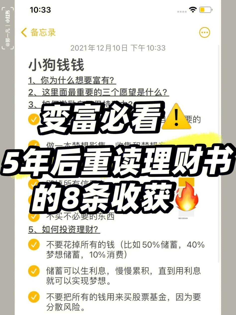 宜富理财(宜富科技有限公司)