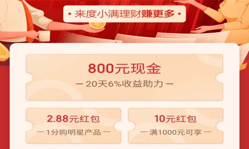 微理财的收益怎么算(微理财正规平台有哪些)