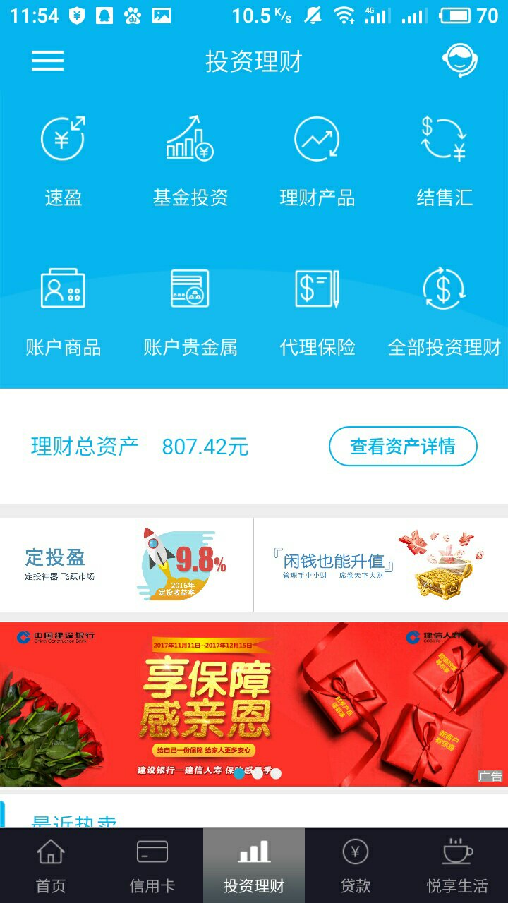 银行理财到期了怎么办(银行理财产品到期后多久可以拿到钱)