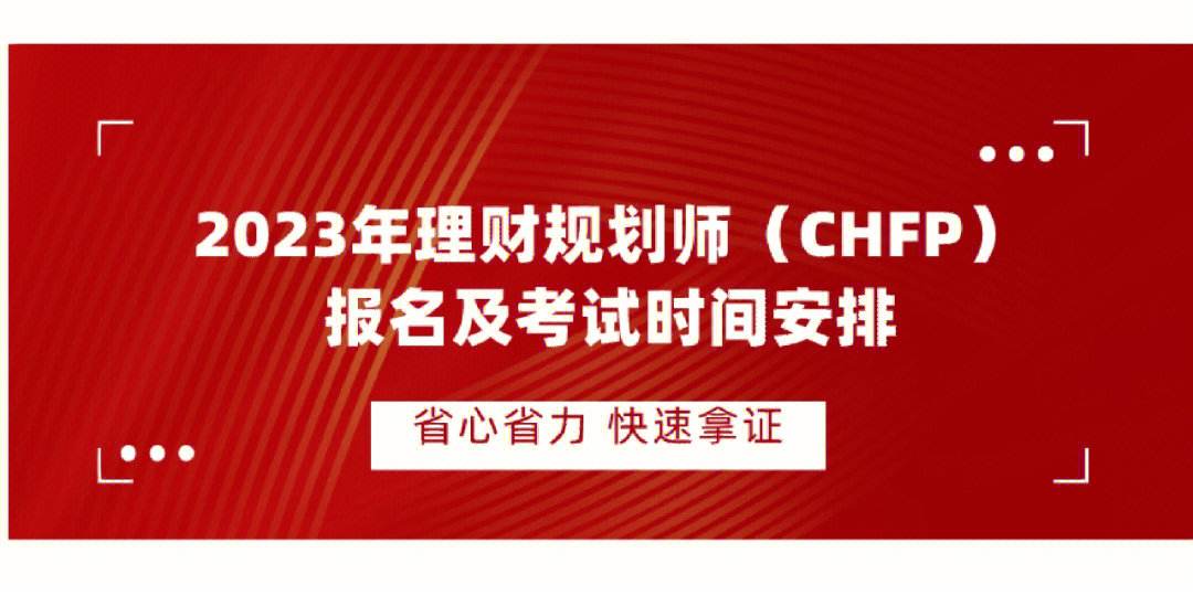 理财规划师培训班(理财规划师培训班哪个好)