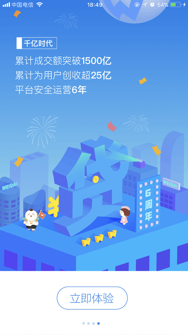 微贷网理财(微贷网理财安全吗)