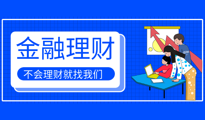 和盈理财(和盈app)