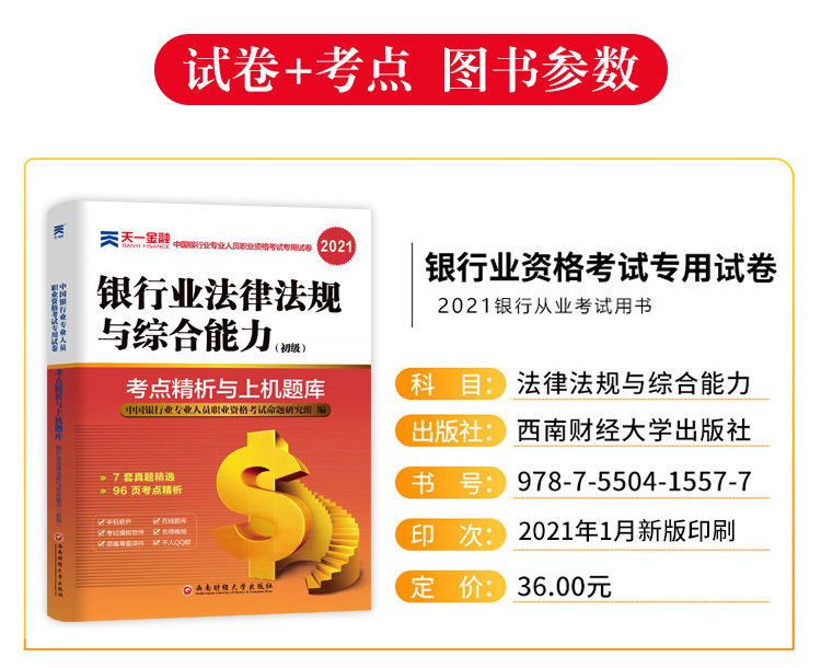 银行理财考试(银行理财考试题目)