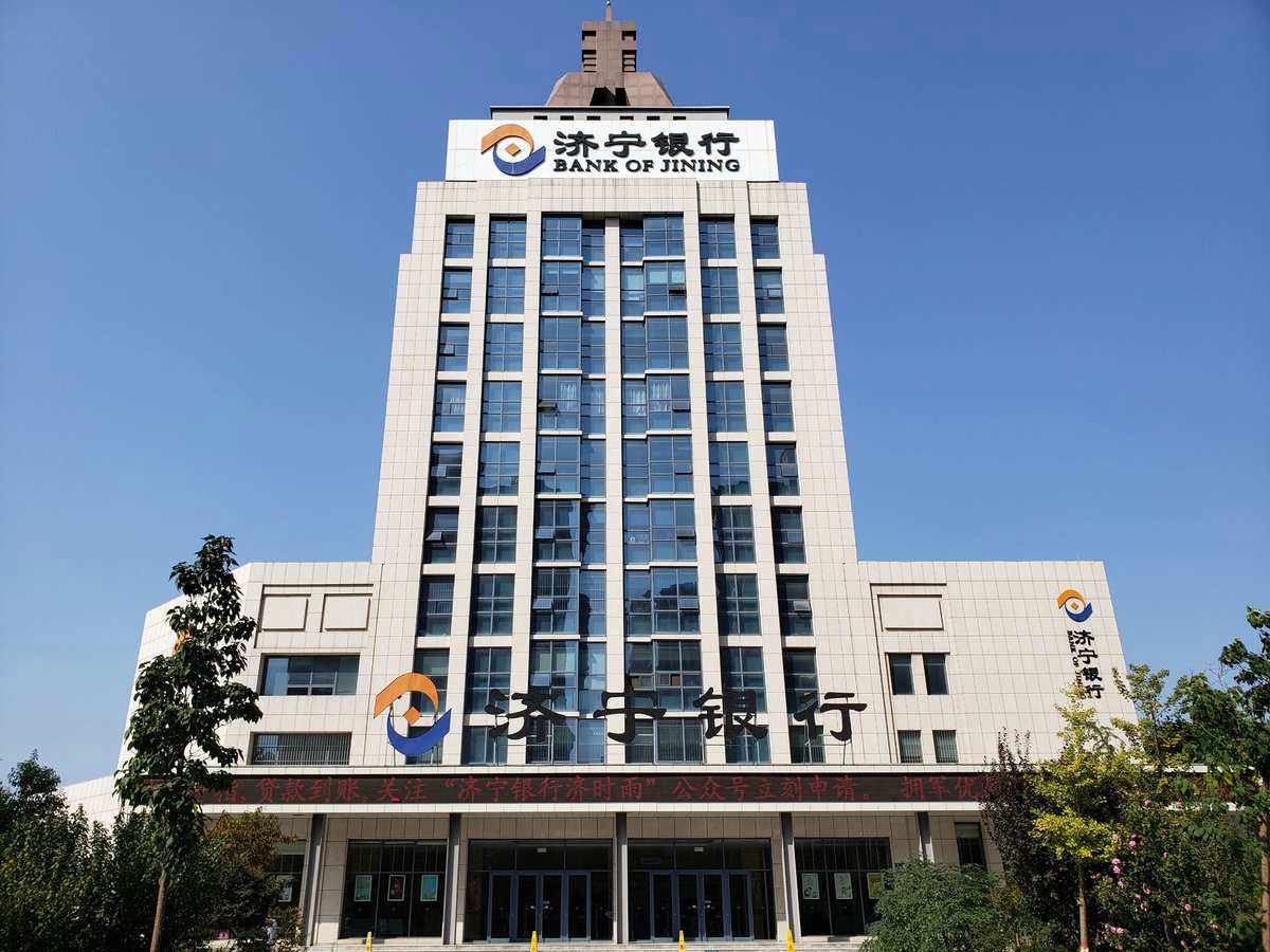 济宁银行理财产品(济宁银行理财产品几点开始购买)