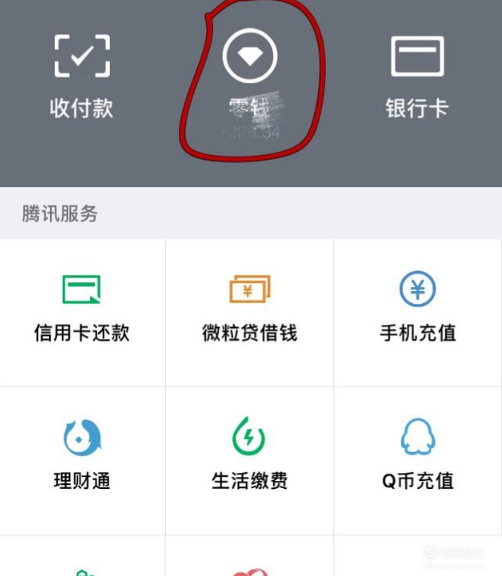 微信理财限额(微信理财通银行卡限额)