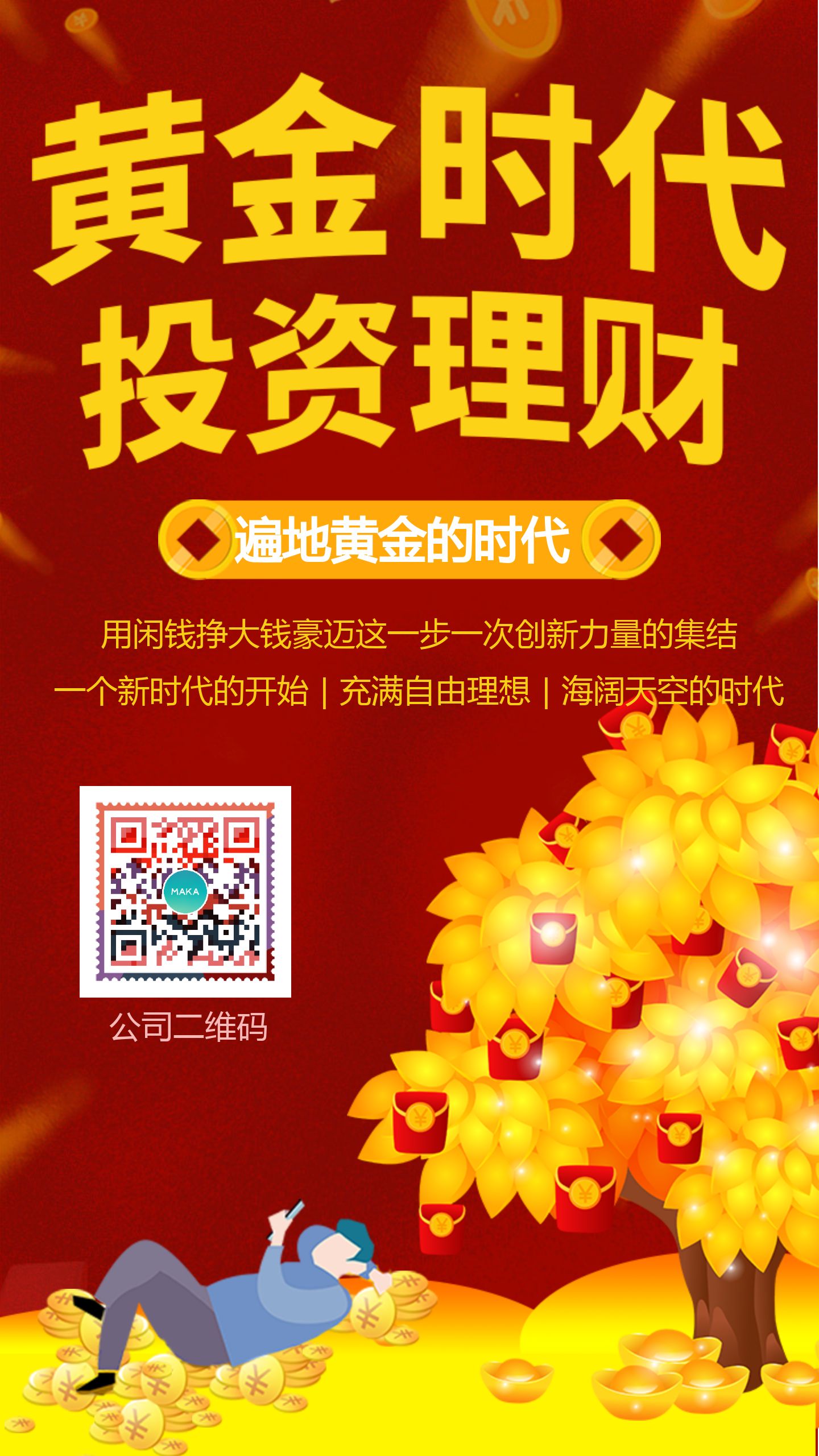 金融理财管理(金融理财管理师)