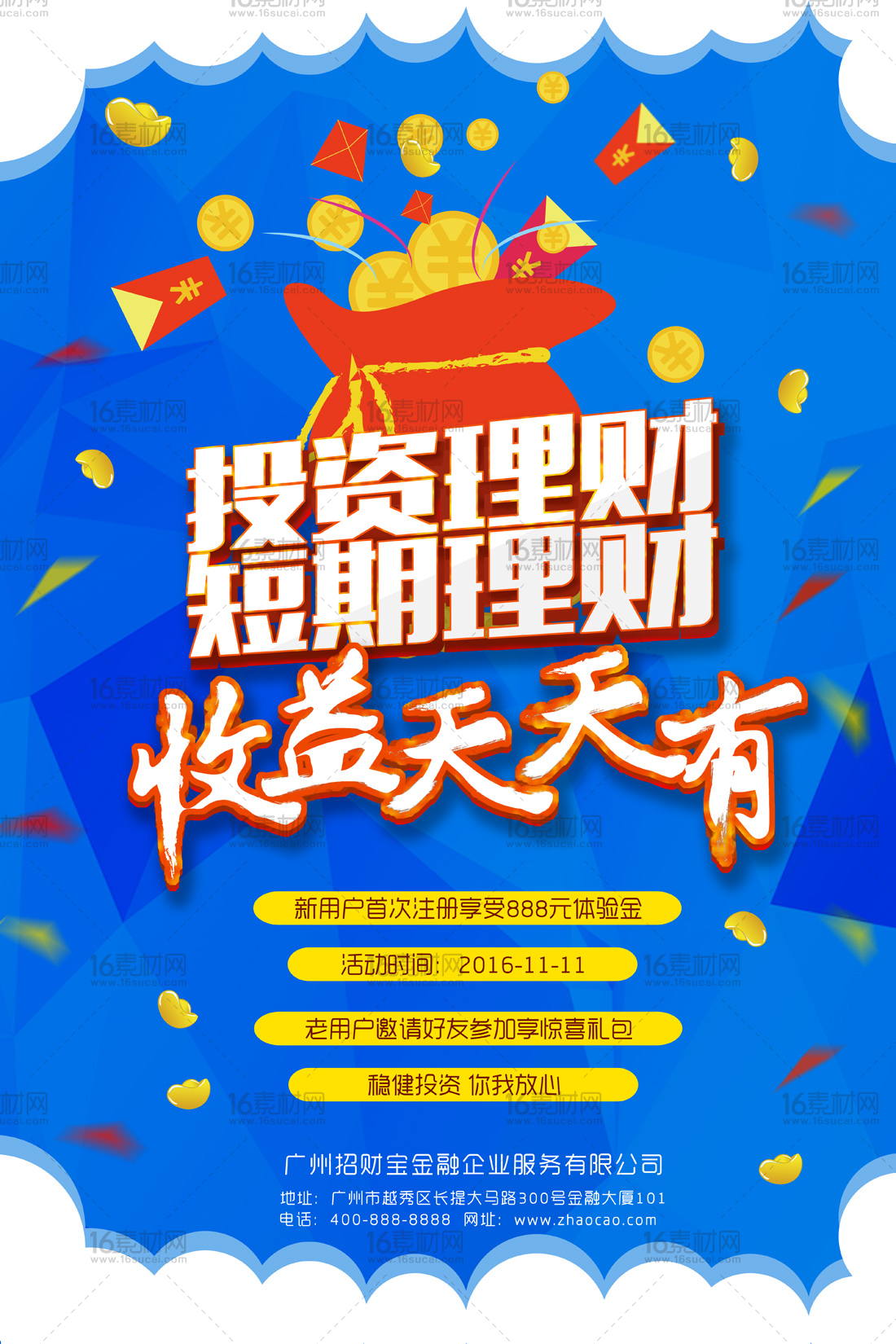 金融理财管理(金融理财管理师)