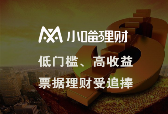 承兑理财(承兑汇票理财为什么收益高)