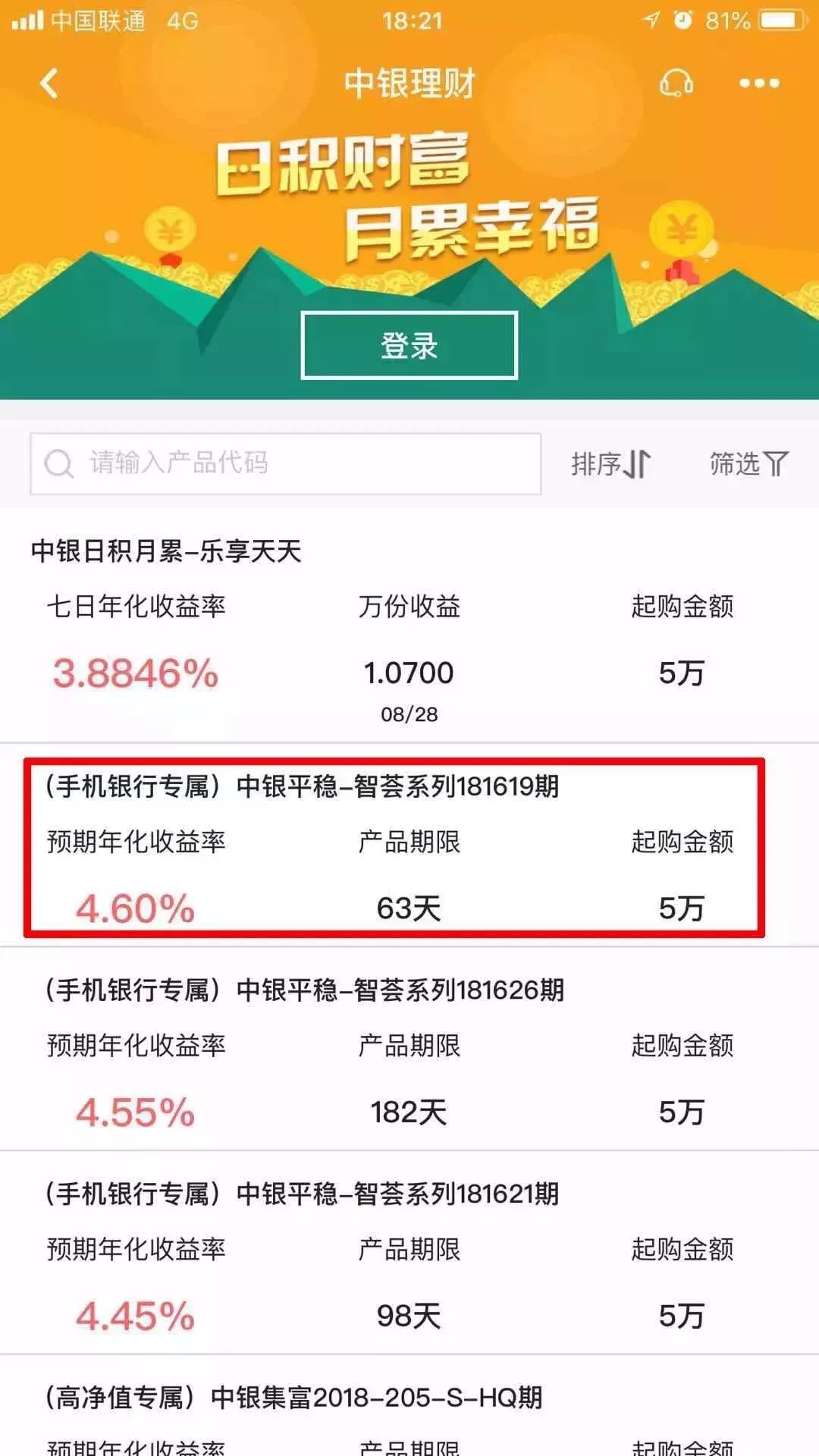 中国建银理财(中国建银理财产品)