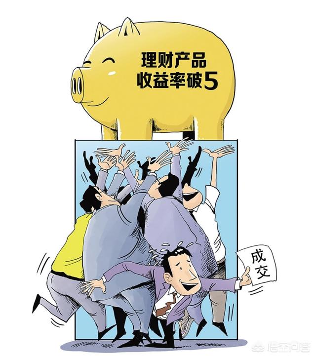 保证收益理财(保证收益理财产品)