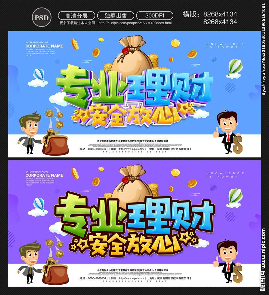 珠宝理财(珠宝理财非法集资的公司可以举报吗)