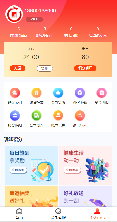 理财商城(理财官方网)