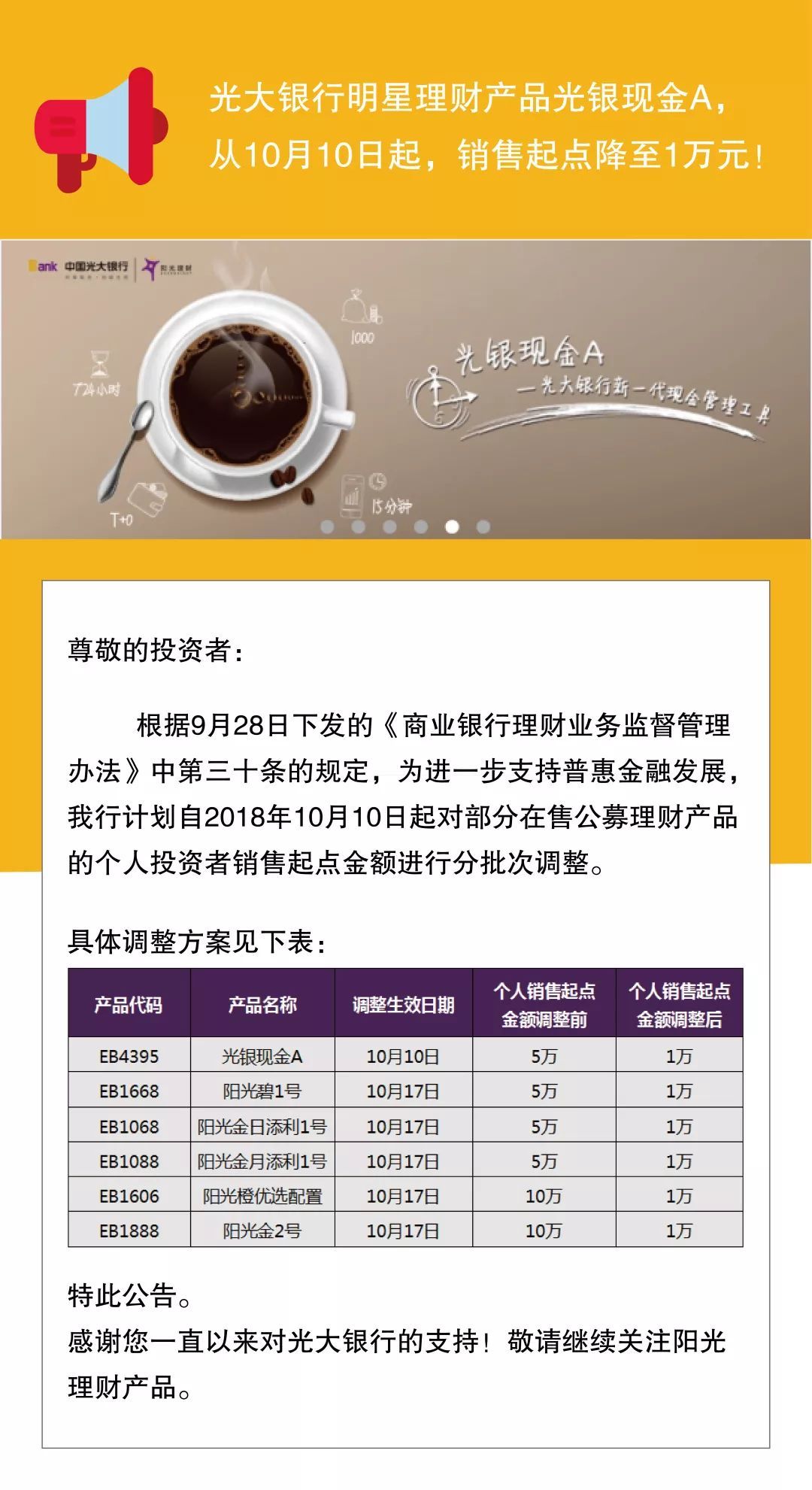 自营理财(银行自营理财)
