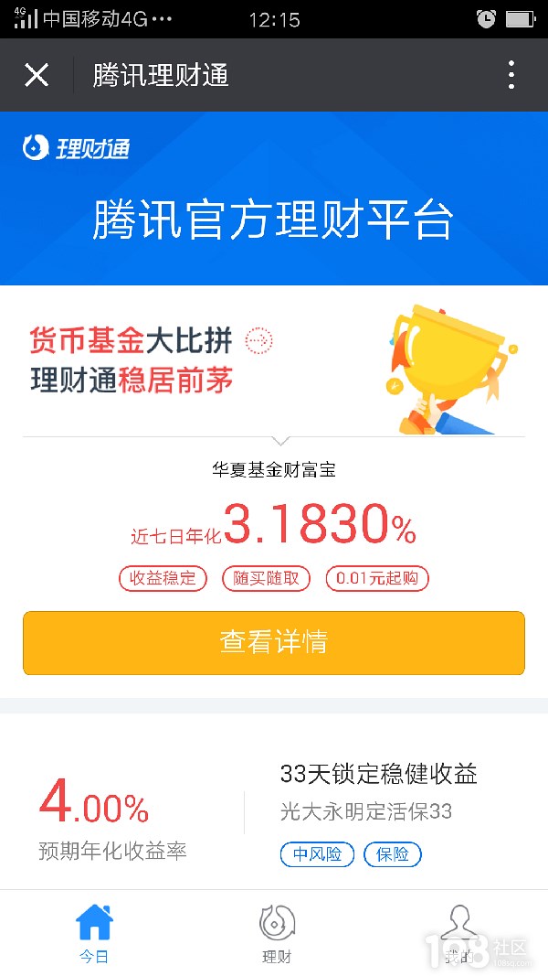 腾信理财(腾信理财是真的吗)