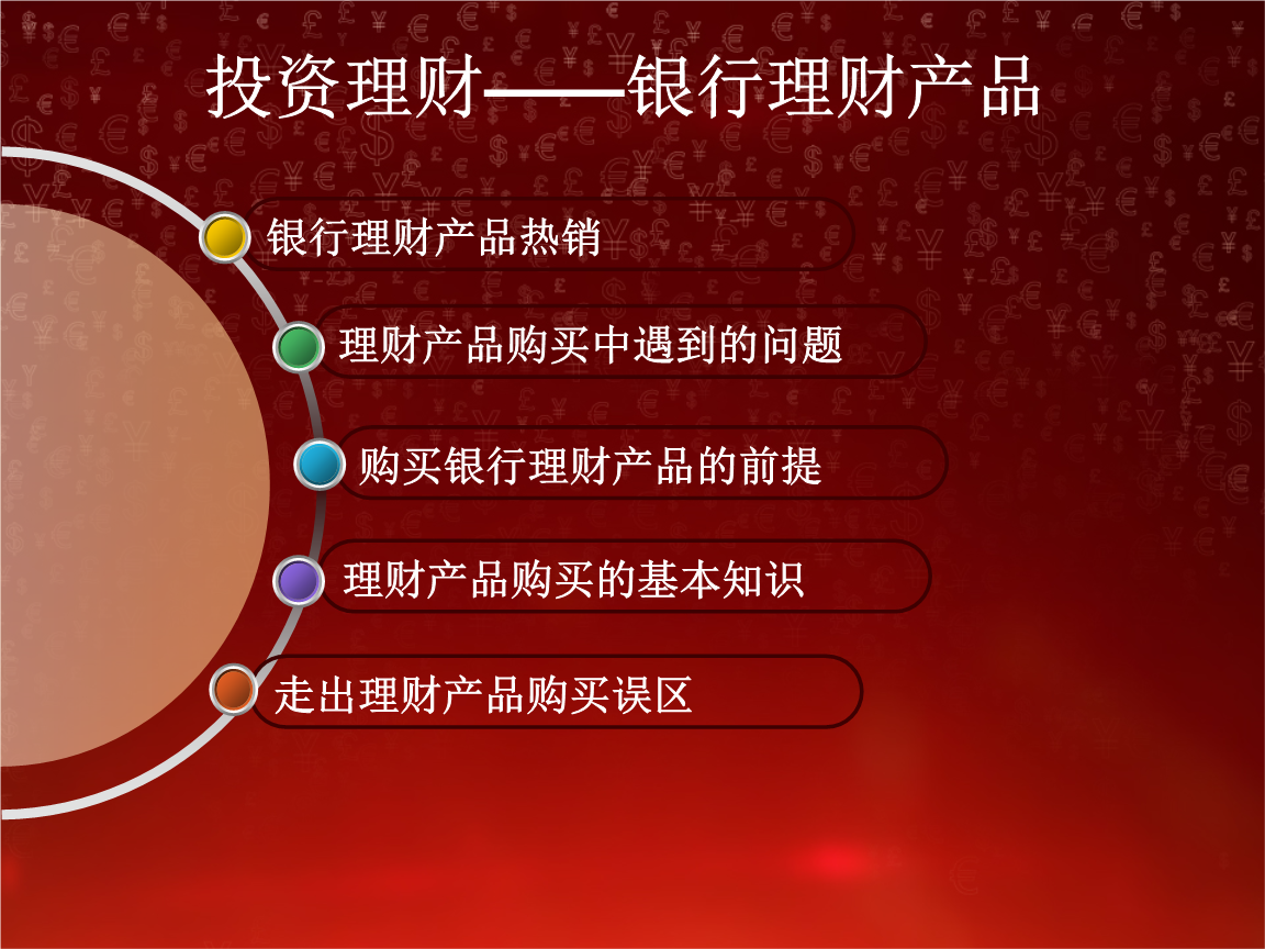 什么理财产品比较好(农行什么理财产品比较好)