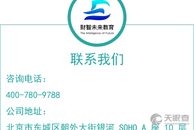 财智理财软件(财智理财软件电话客服)