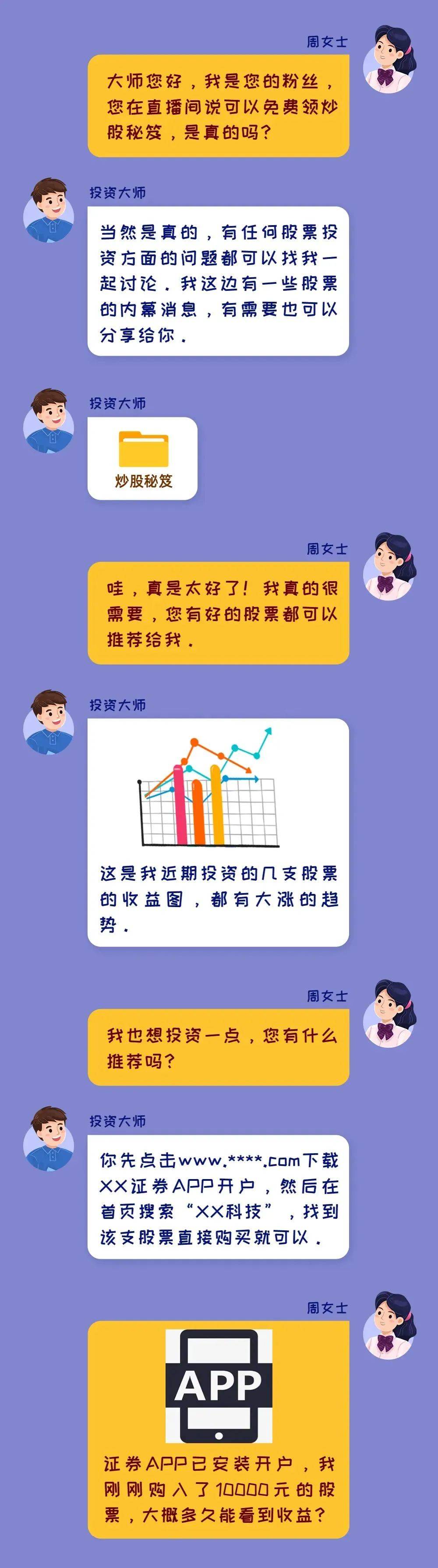欢乐颂理财(欢乐颂理财师)