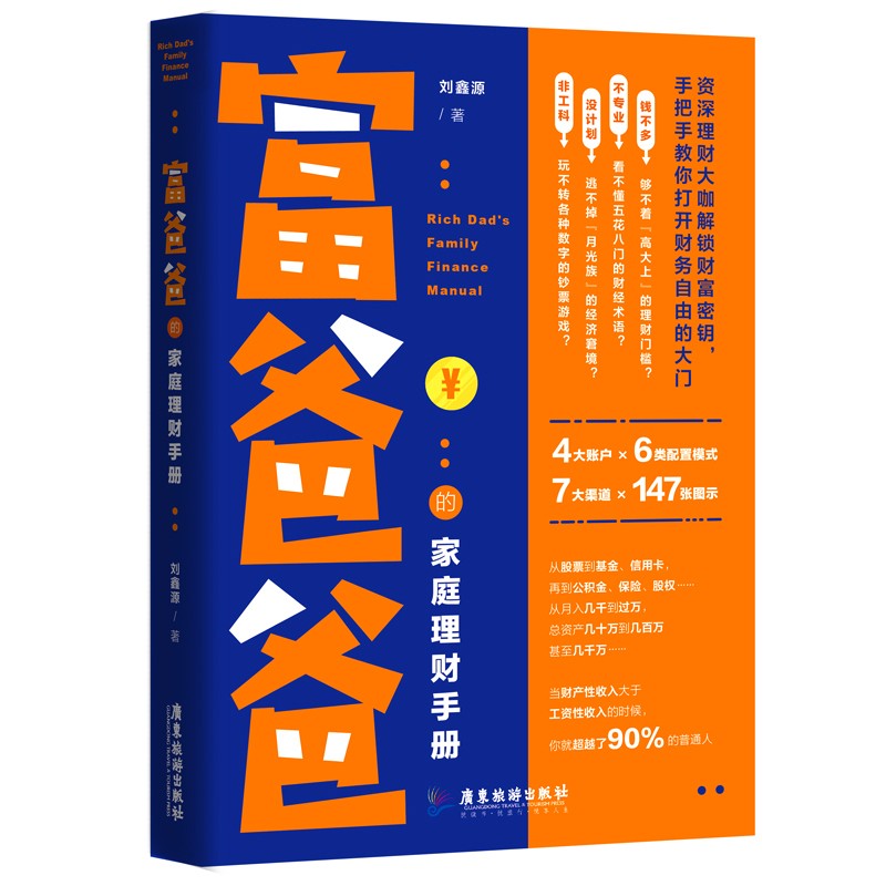家庭理财书(家庭理财书籍有哪些书)