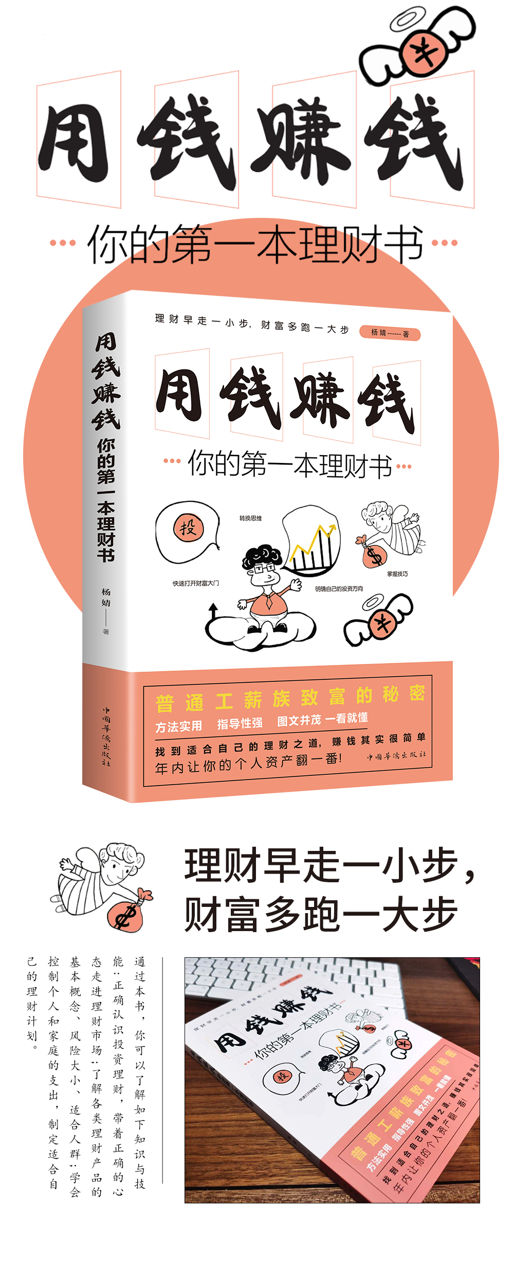家庭理财书(家庭理财书籍有哪些书)