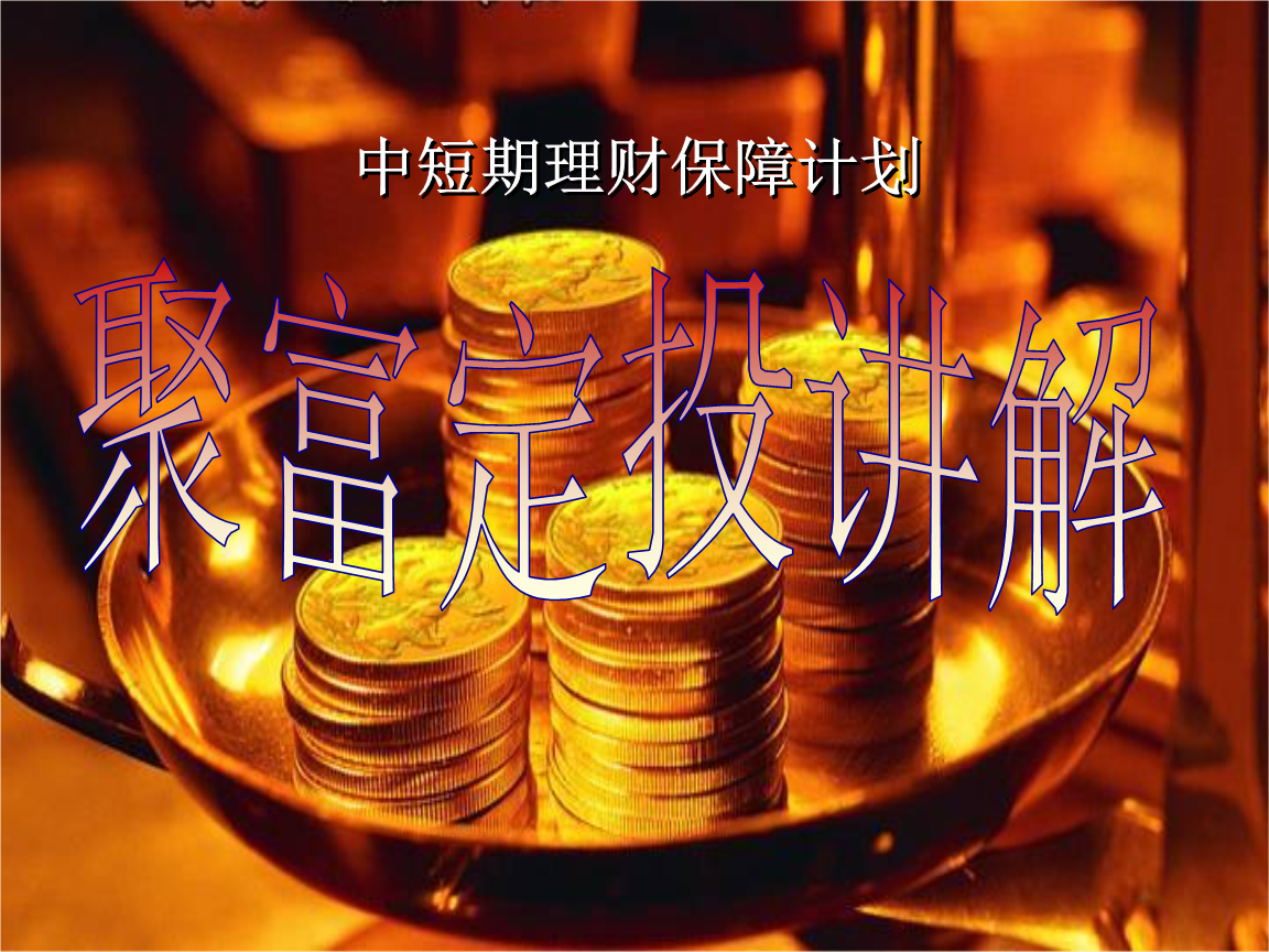 什么是短期理财产品(什么短期理财产品比较好)