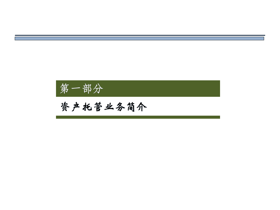 银行理财托管(理财托管是什么意思)