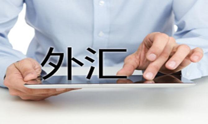 如何外汇理财(如何外汇理财赚钱)