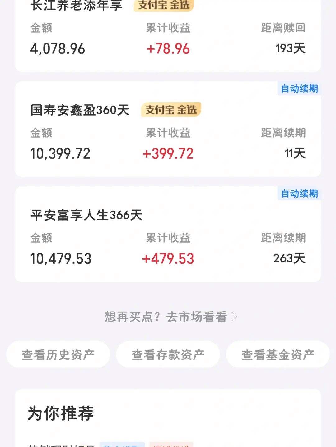 我的理财产品(我的理财产品怎么无法赎回)