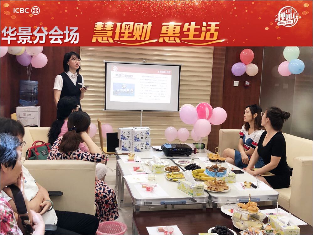 理财解说(理财介绍话术)