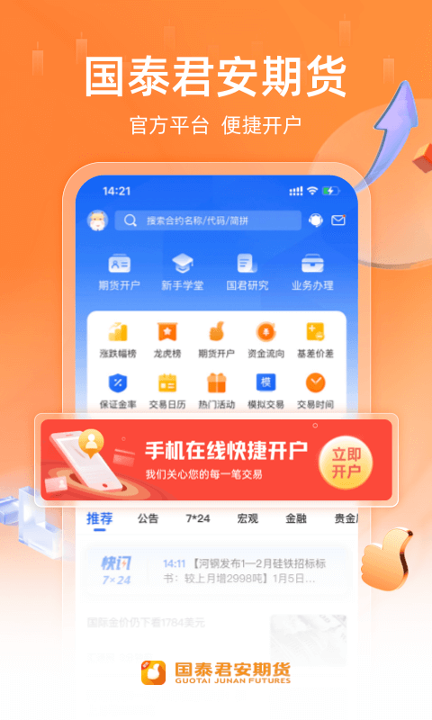 国泰君安理财(国泰君安理财到期怎么赎回)