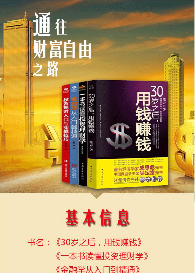个人理财入门(个人理财入门ppt)
