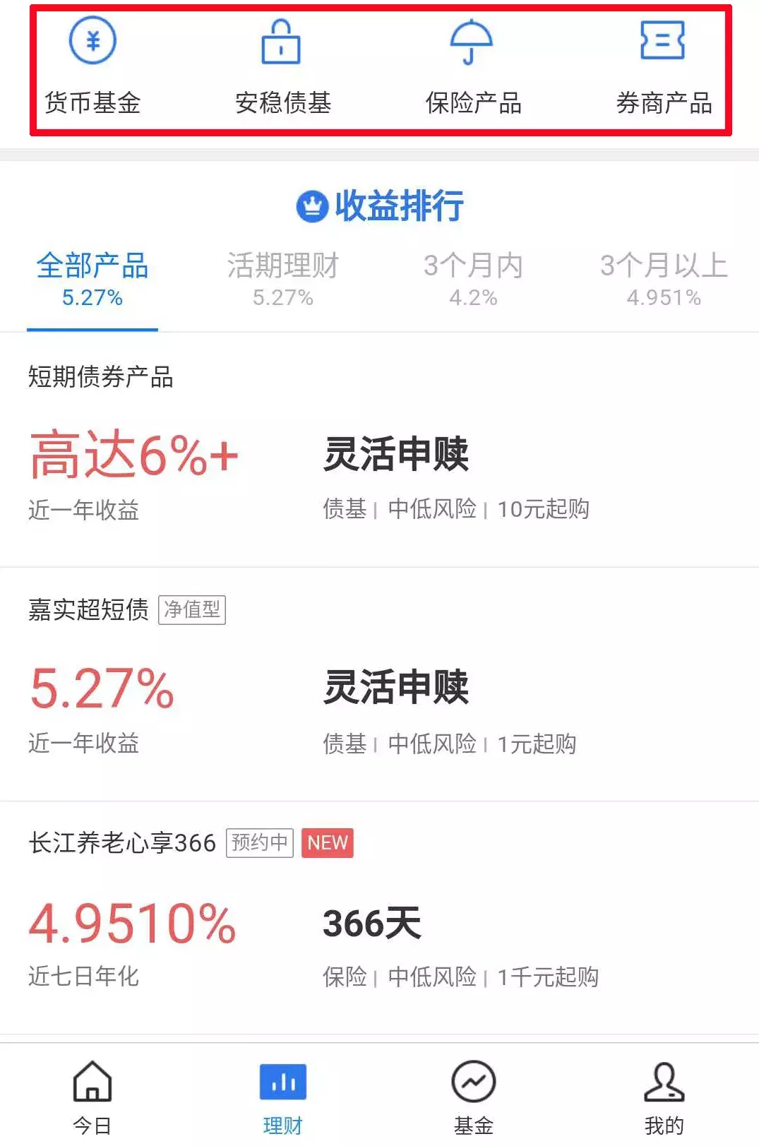 好用的理财软件(好用的理财软件排行榜)