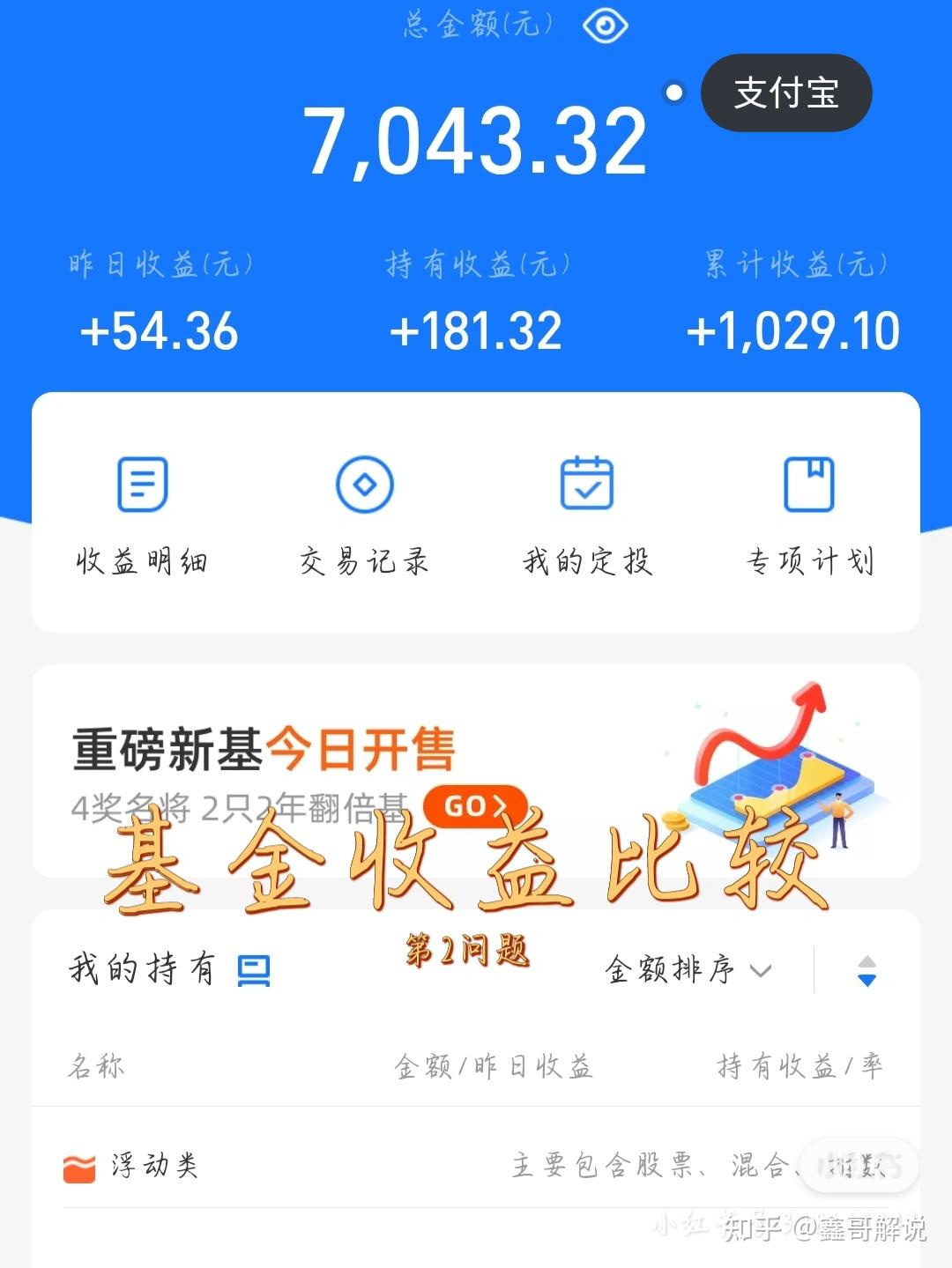 理财解说(理财讲解视频直播)