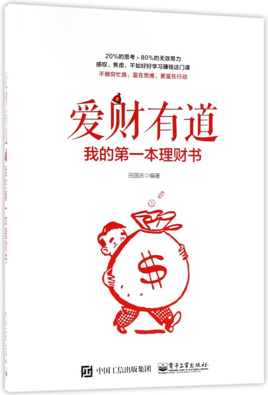 爱理财下载(爱财在线理财产品)