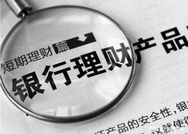 银行企业理财(银行理财对企业有什么好处)