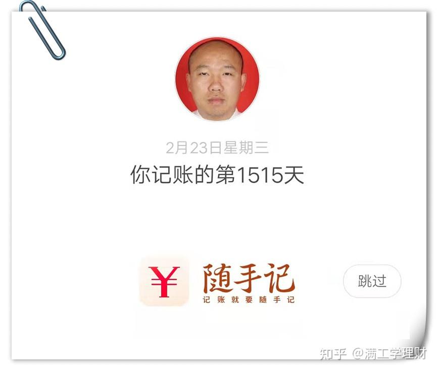 随手记理财记账(随手记理财记账怎么删除)