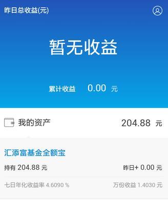 财富宝理财(财富宝是什么理财产品)