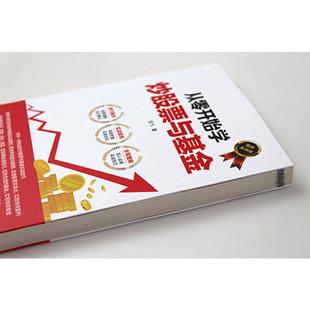 个人理财入门(个人理财入门书籍推荐)