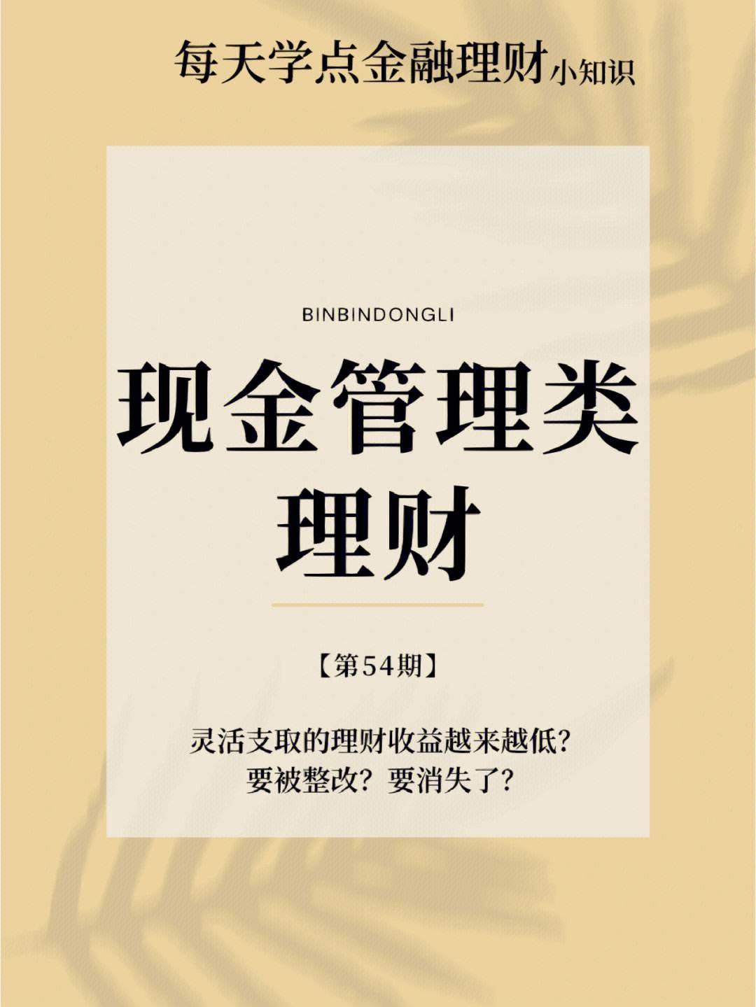 什么是金融理财产品(什么金融理财产品收益最大)