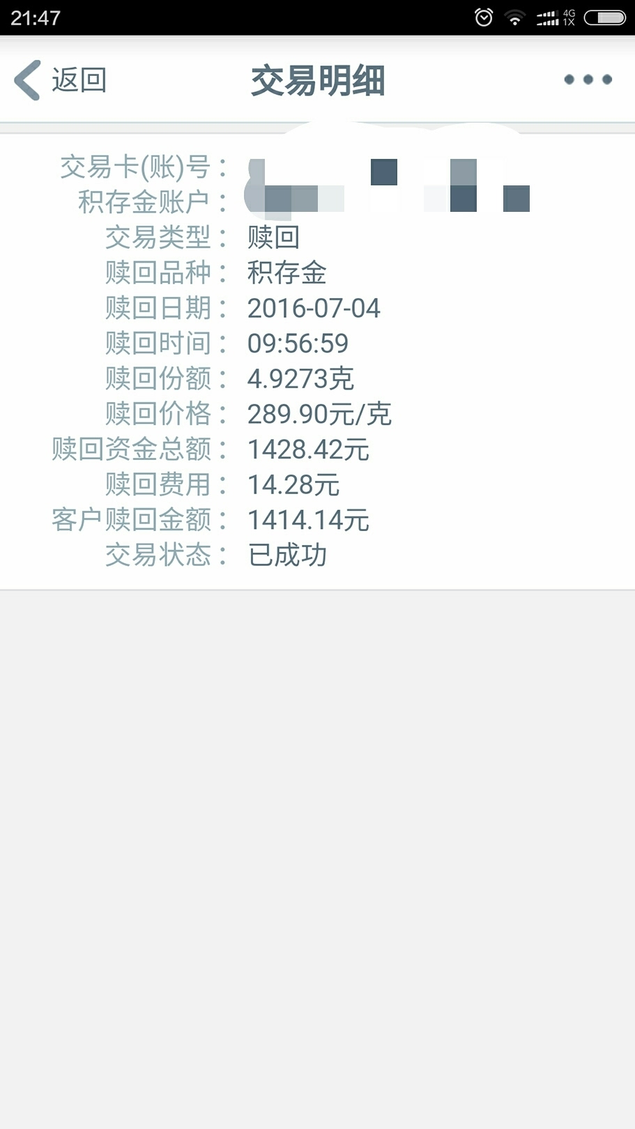 理财如何赎回(宁波银行理财如何赎回)