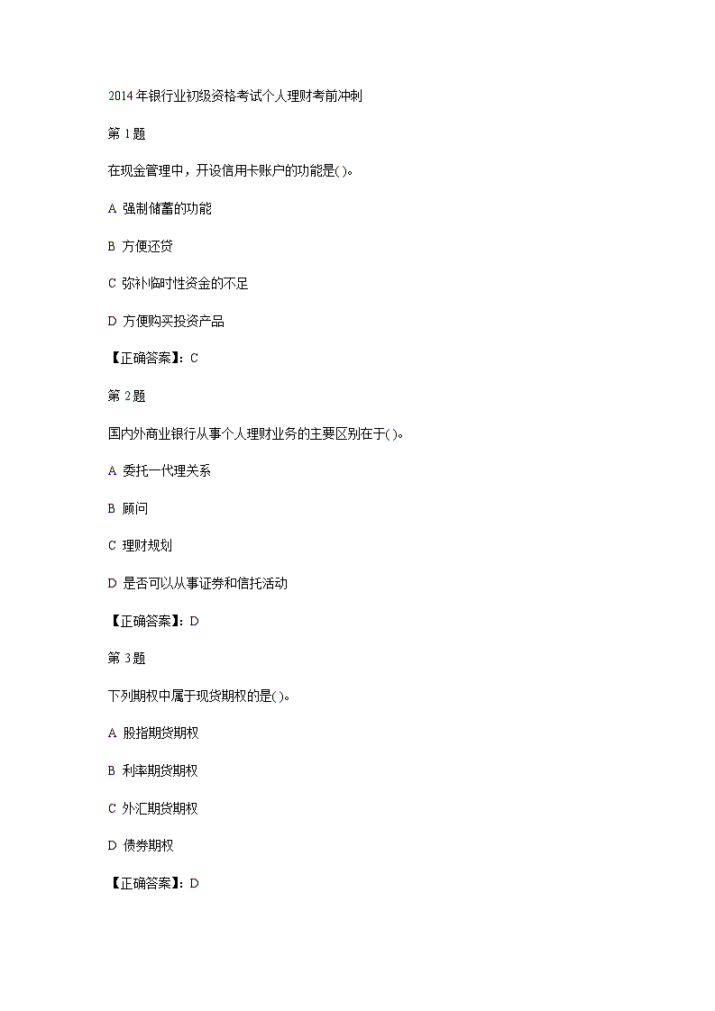 理财规划师下载(“理财规划师”)