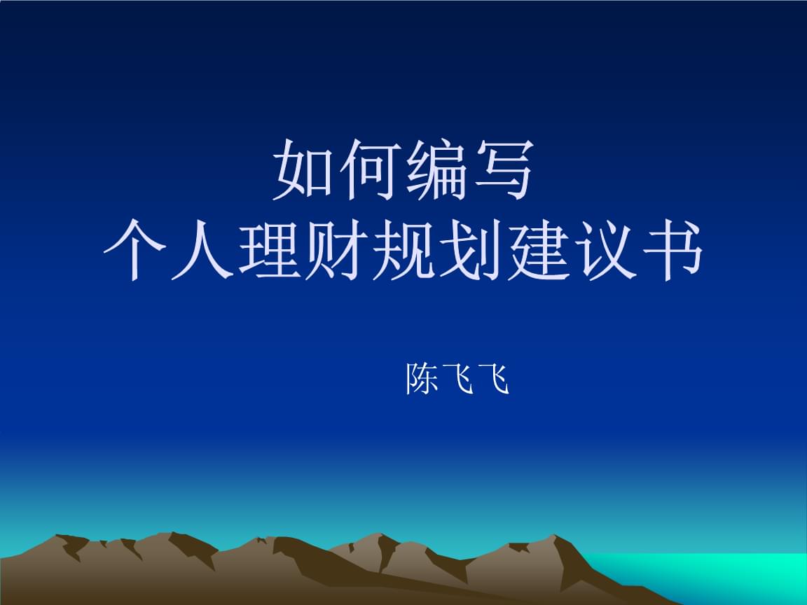 如何规划理财(如何规划理财投资)
