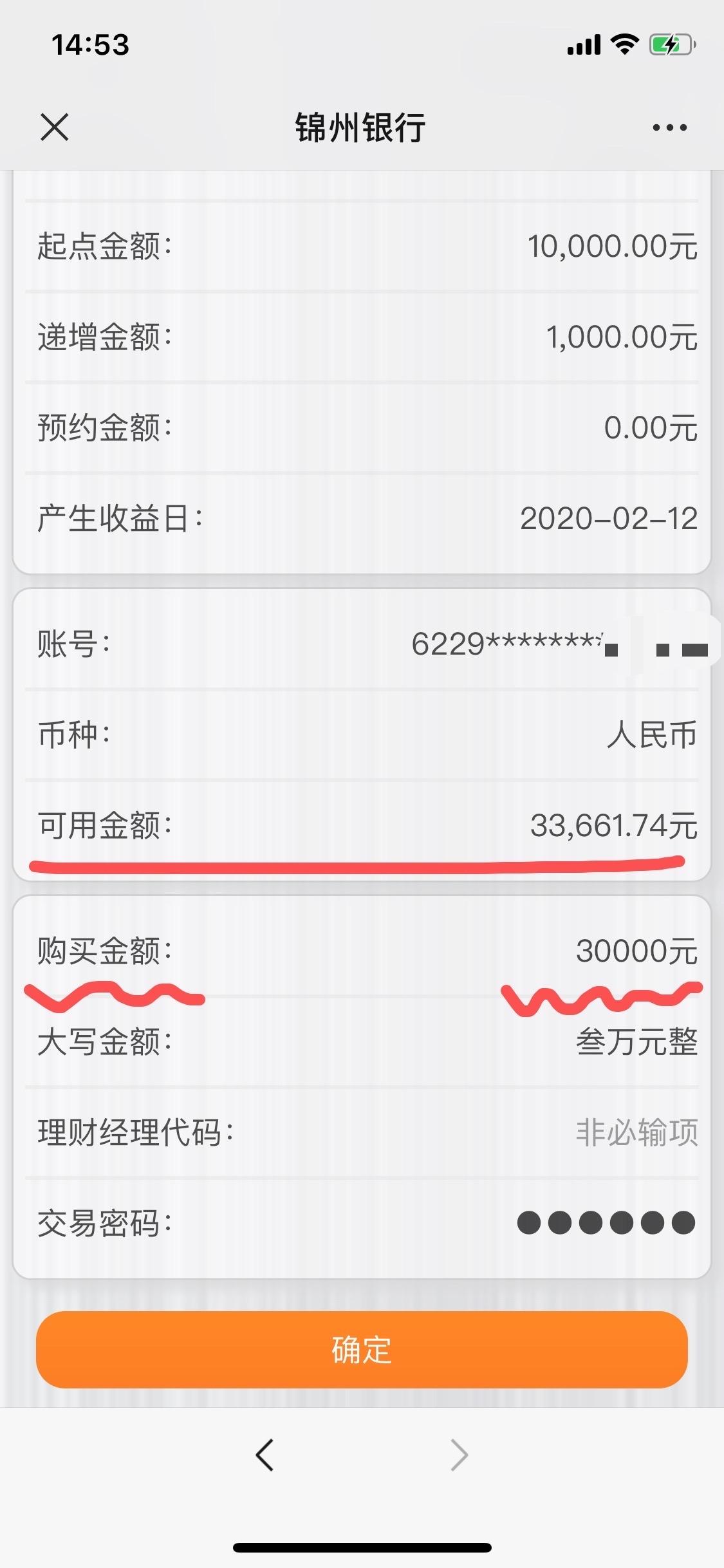 理财存单(理财存单和定期存单外表一样吗)