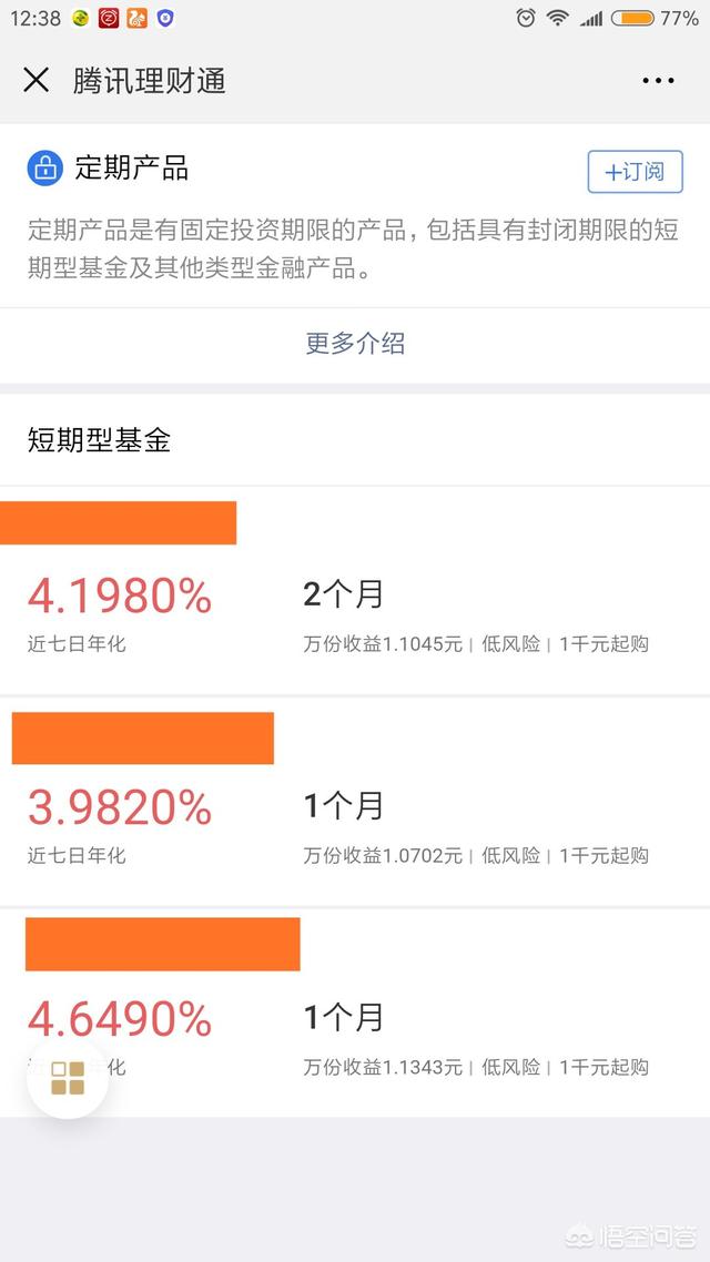 在线理财收益(在线理财收益怎么算)