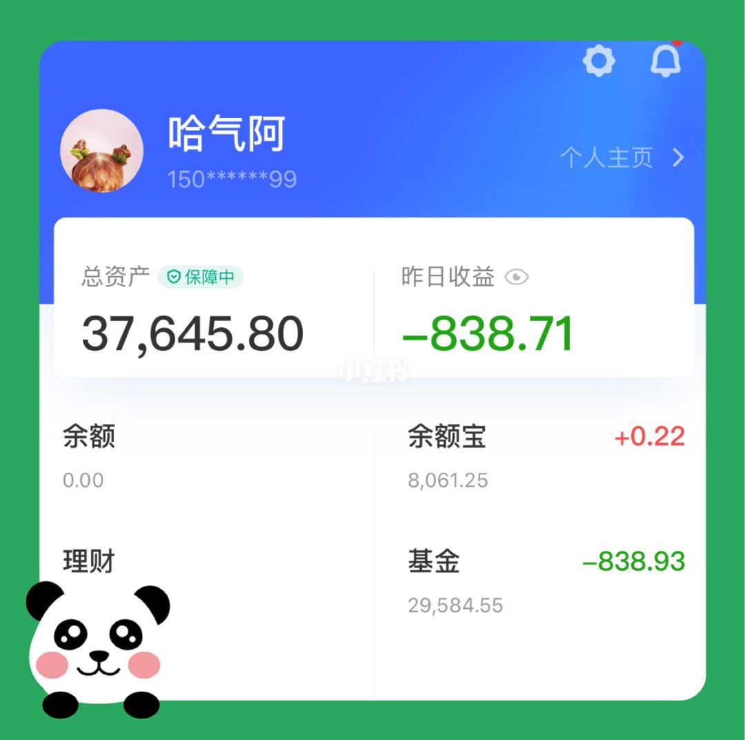 在线理财收益(在线理财收益怎么算)