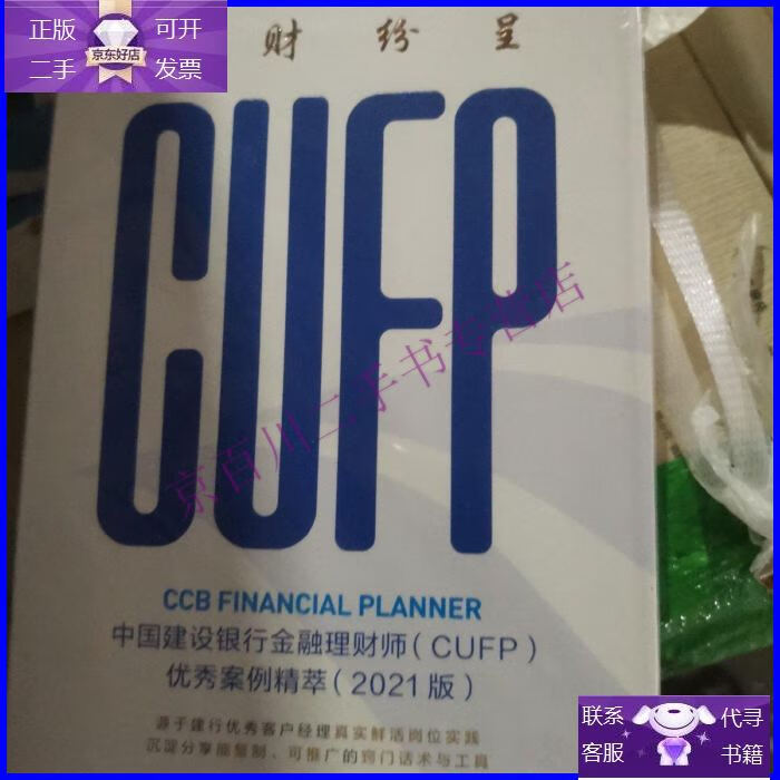 中国建设理财(中国建设理财产品)