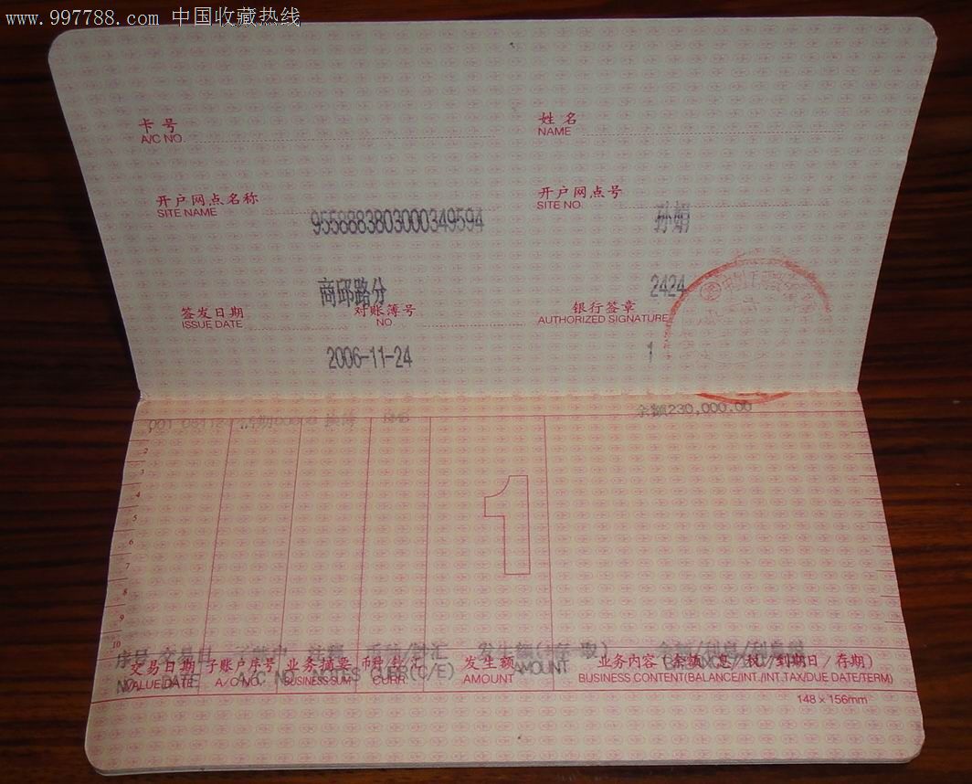 理财登记中心(理财登记中心董事长)