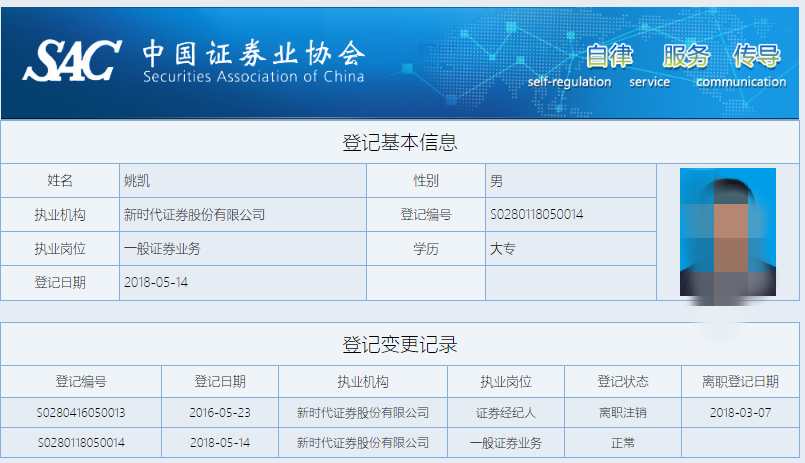 理财登记中心(理财登记中心董事长)