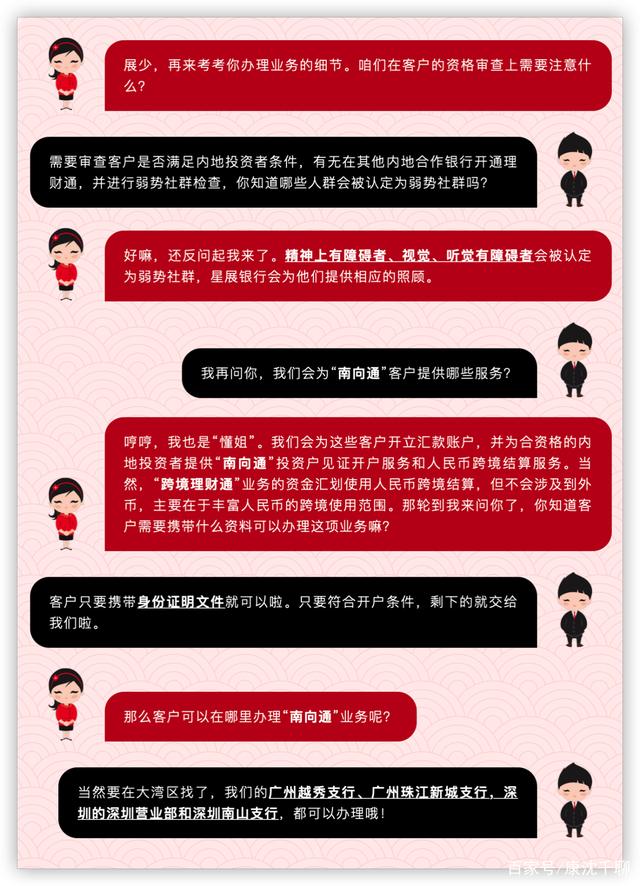 星展银行理财产品(星展银行理财产品优势分析)