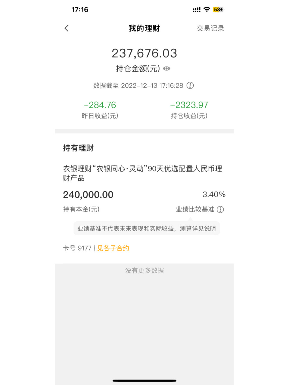 农行理财产品最新(农行理财产品最新列表)